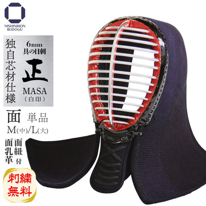 6mm 具の目刺し【 正白 】面 単品（M・L）