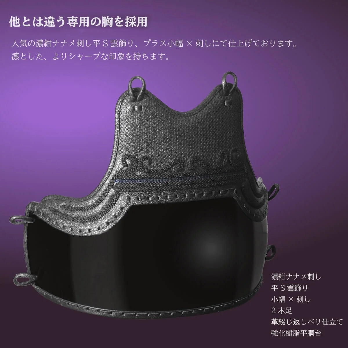 平S雲飾り胴 胴 単品