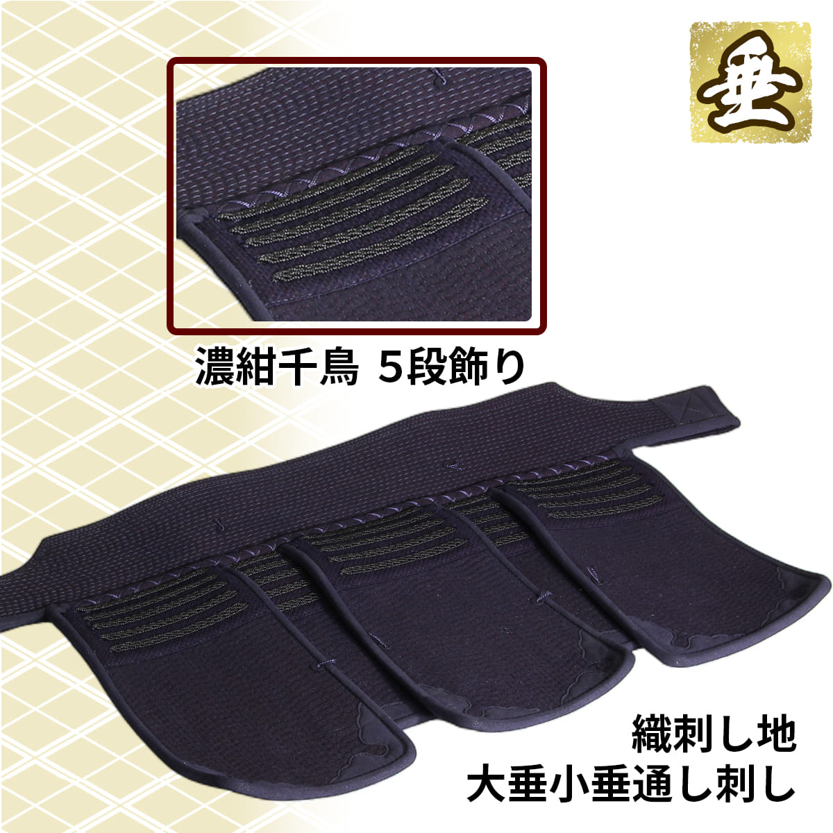 4mm 織刺 実戦型 防具セット［n-bg-4o］