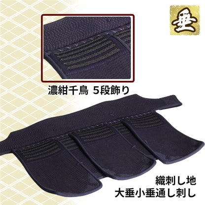 4mm 織刺 実戦型 防具セット［n-bg-4o］