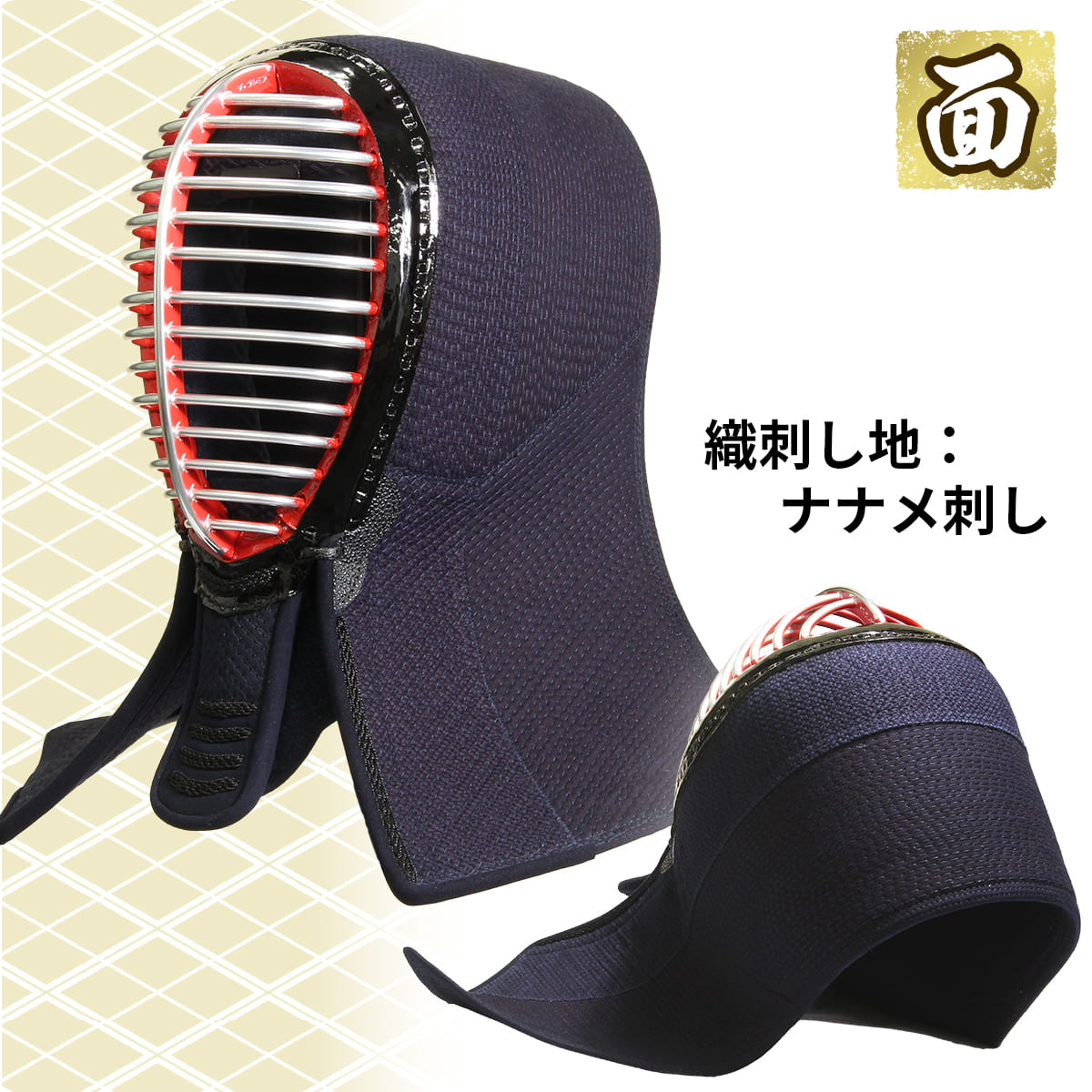 4mm 織刺 実戦型 防具セット［n-bg-4o］