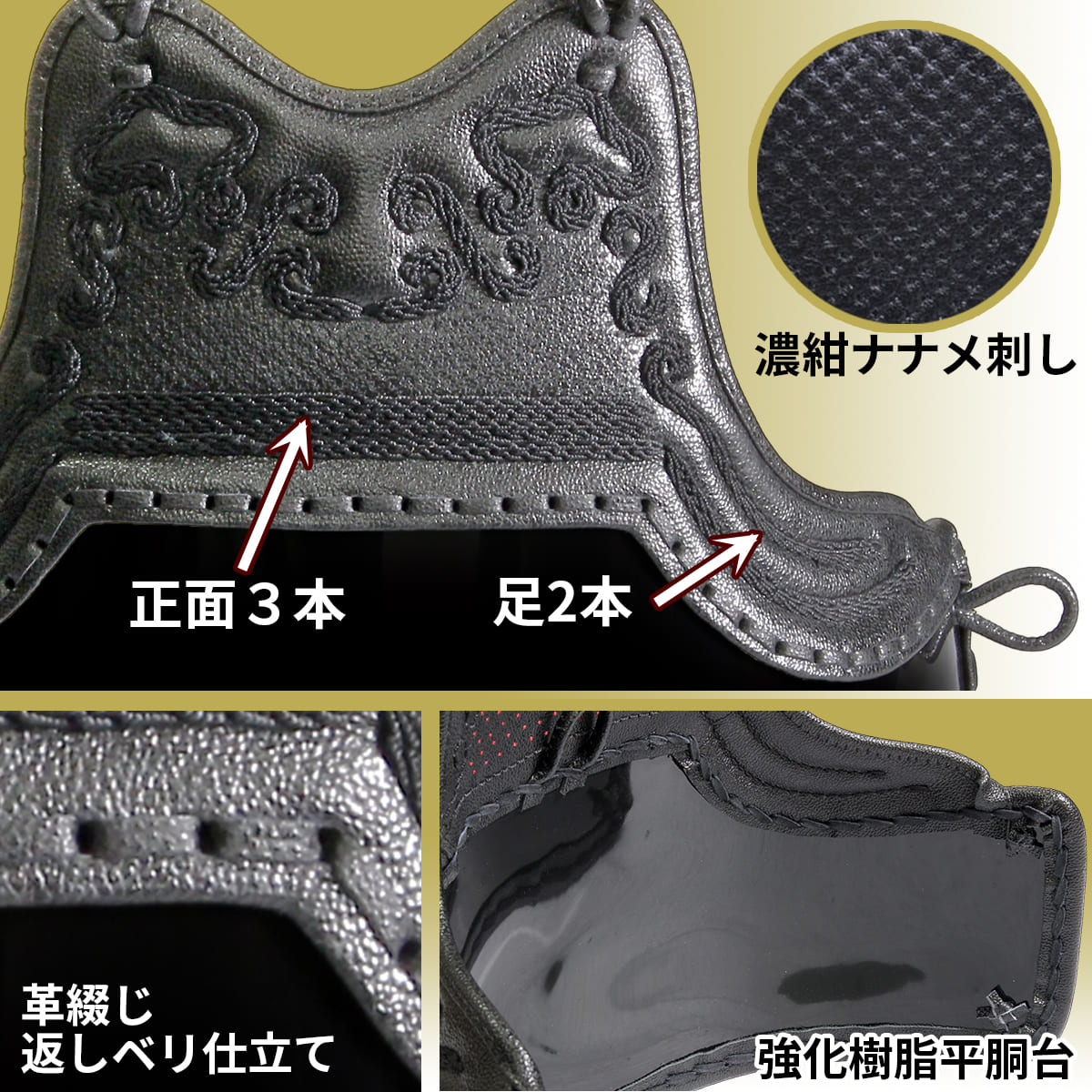 4mm 織刺 実戦型 防具セット［n-bg-4o］
