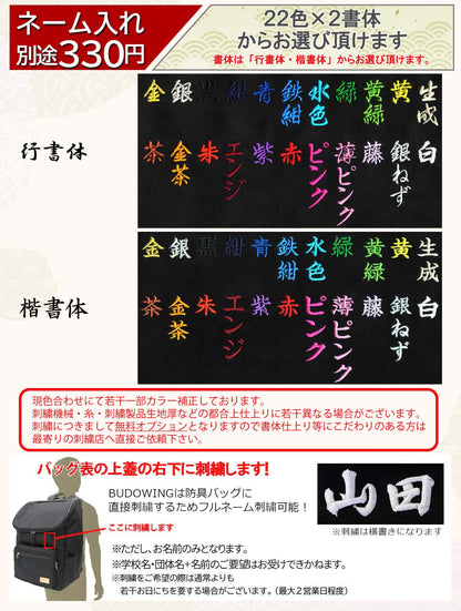 BUDO WING PRO S 軽快撥水リュック【一層式】