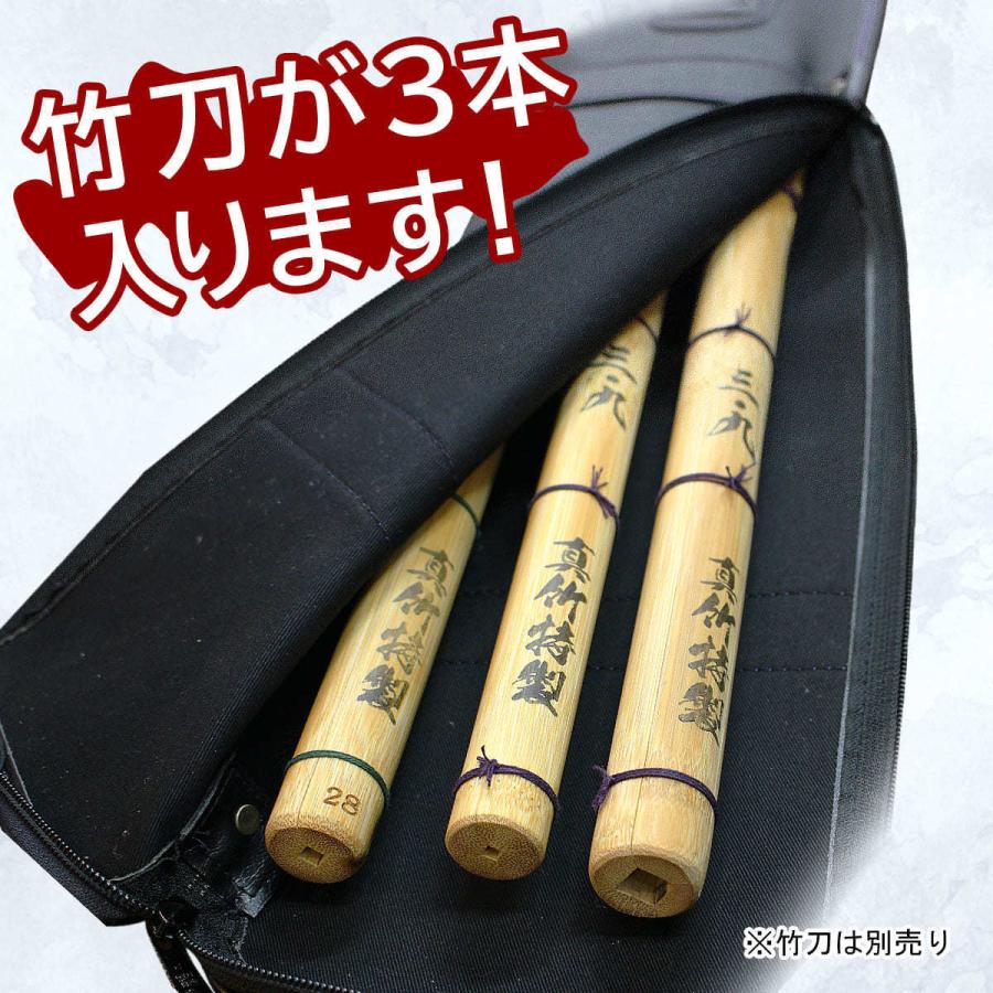 竹刀袋 合皮クロザン3本入
