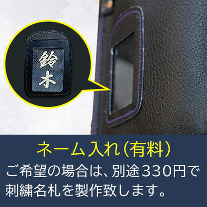 竹刀袋 合皮クロザン3本入