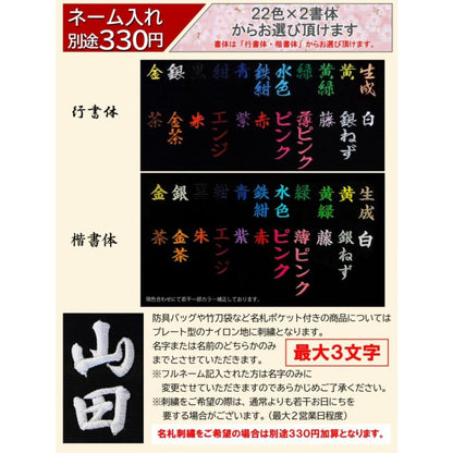 竹刀袋 合皮クロザン3本入