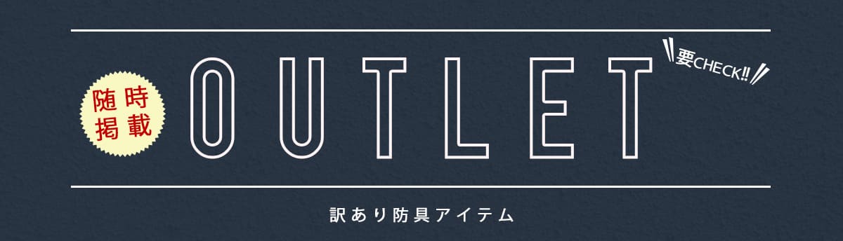 西日本武道具 公式オンラインショップ