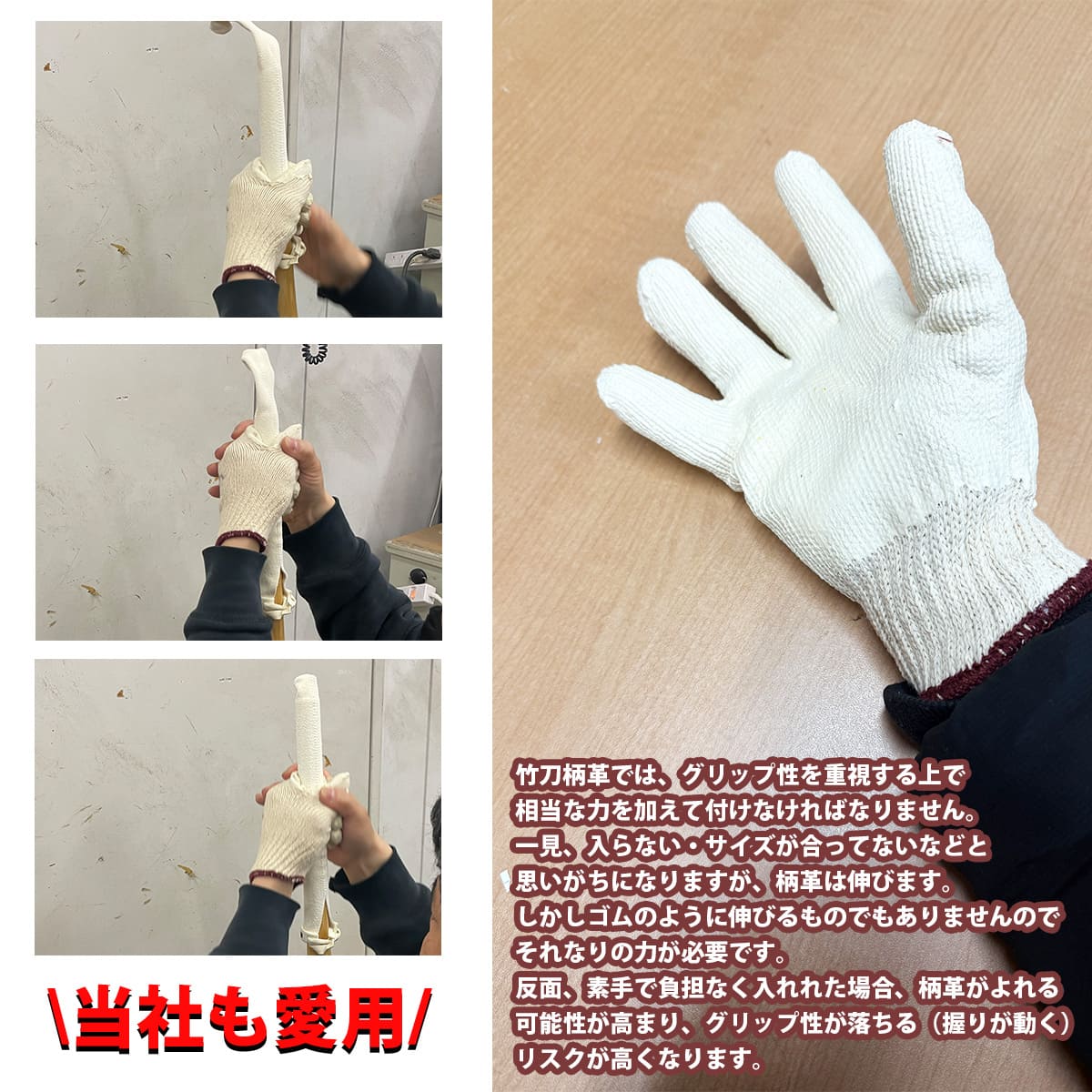 柄革仕組み用 ゴム手袋