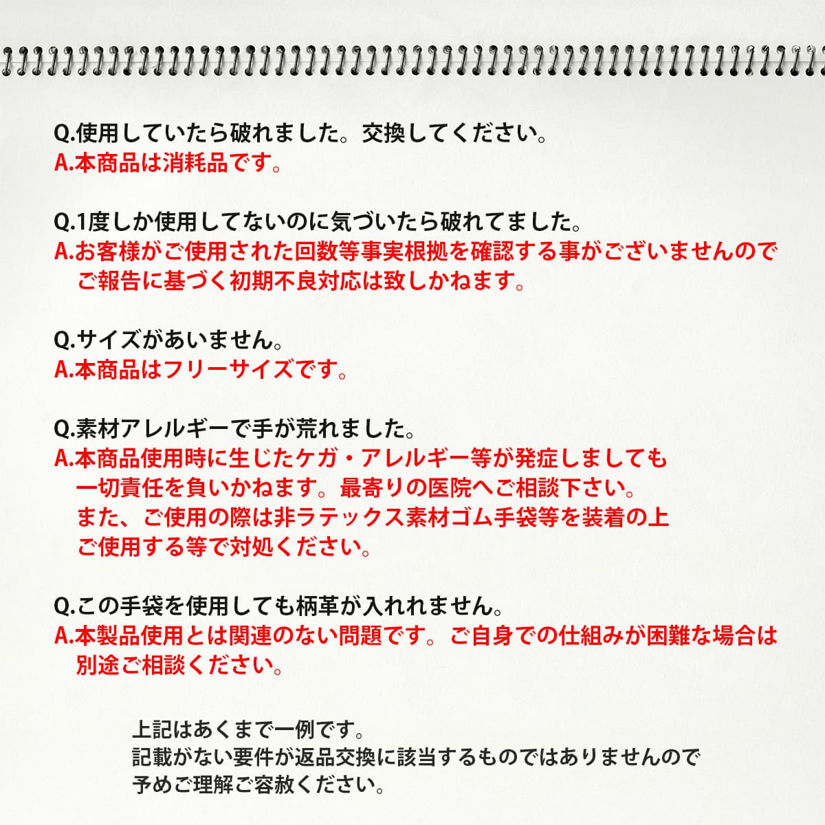 柄革仕組み用 ゴム手袋