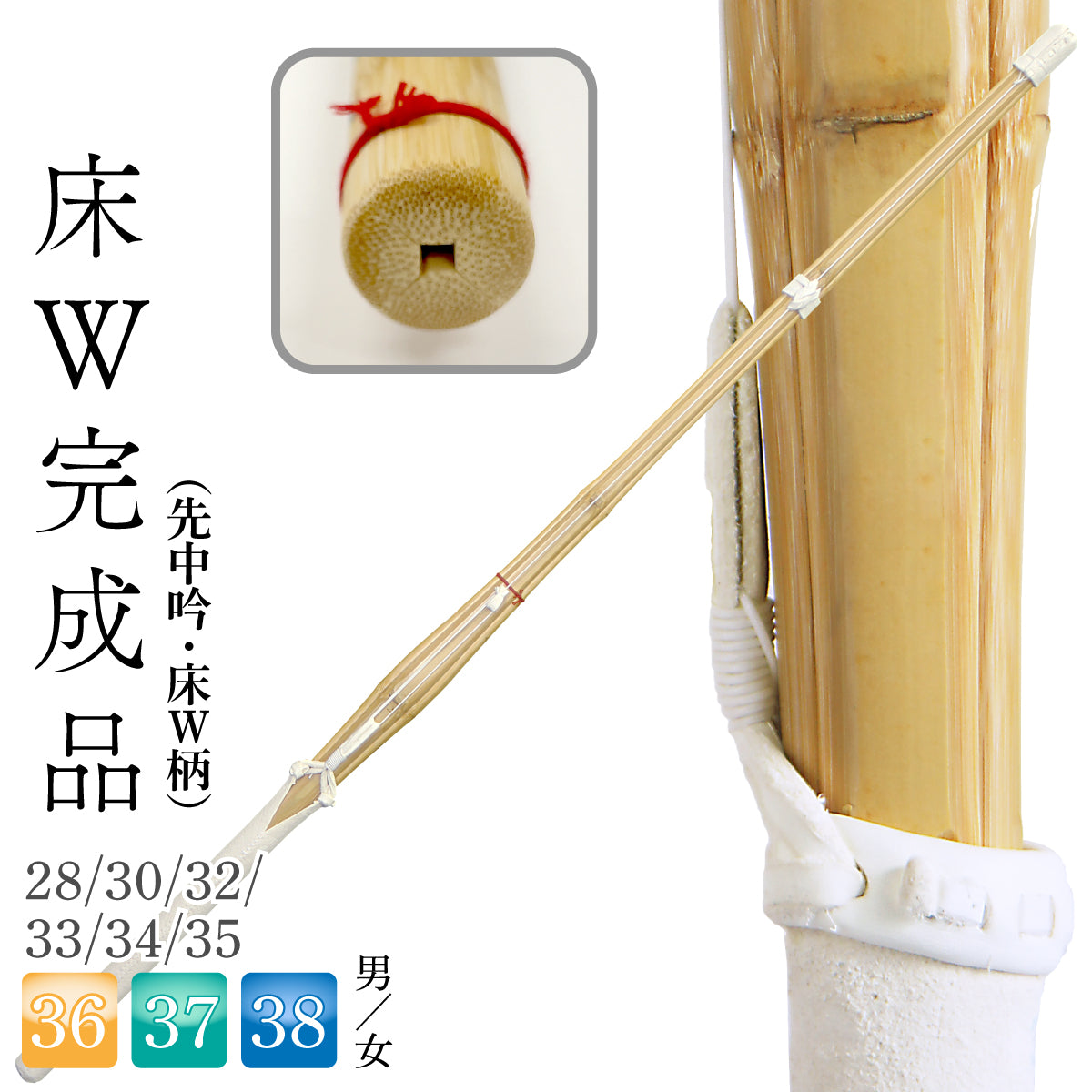 床W（先中吟・床W柄）完成品［S-TW］