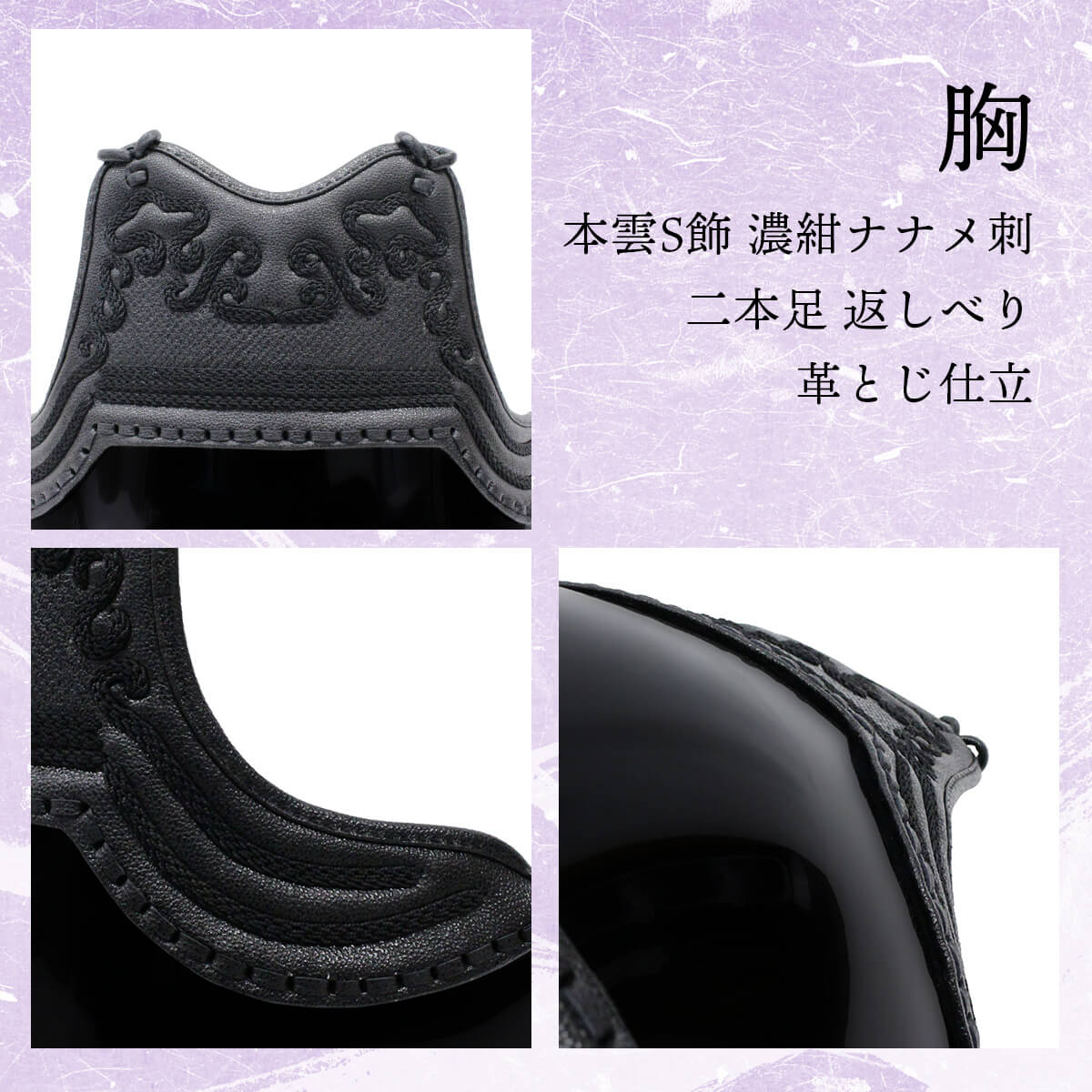 特価 】VS300 胴単品 濃紺ナナメ刺 本雲S飾 強化樹脂黒50本胴（M~L