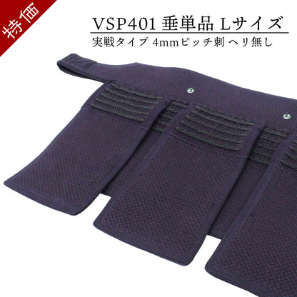 【 特価 現品限り 】Lサイズ 垂 単品 4mmピッチ刺 [SL-VPS401T-L]