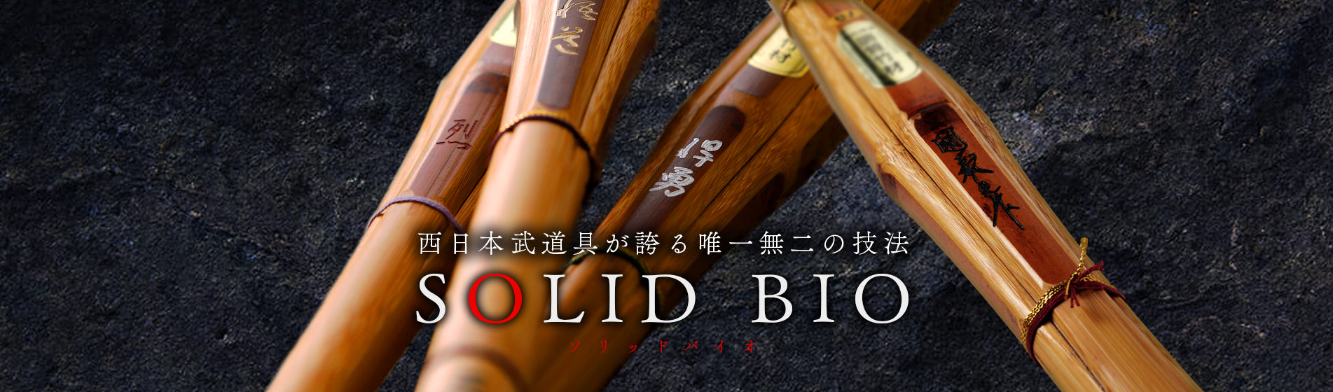 西日本武道具 公式オンラインショップ