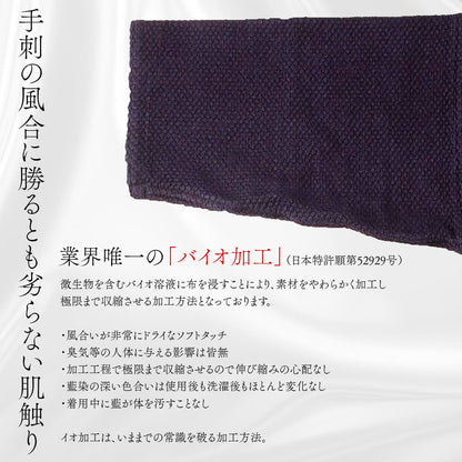 剣道着『 日本製 』バイオ 宝 綿 100%