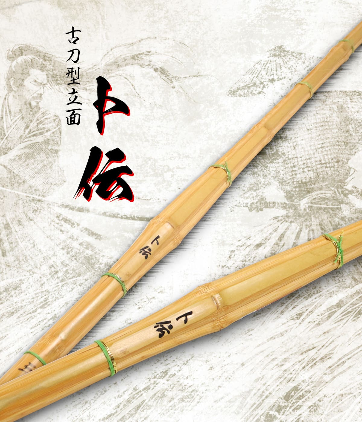 古刀型立面 卜伝（BOKUDEN）39（Φ25）[TK-5]