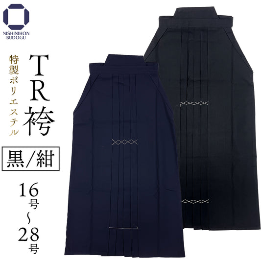 高級テトアール袴 T/R 袴