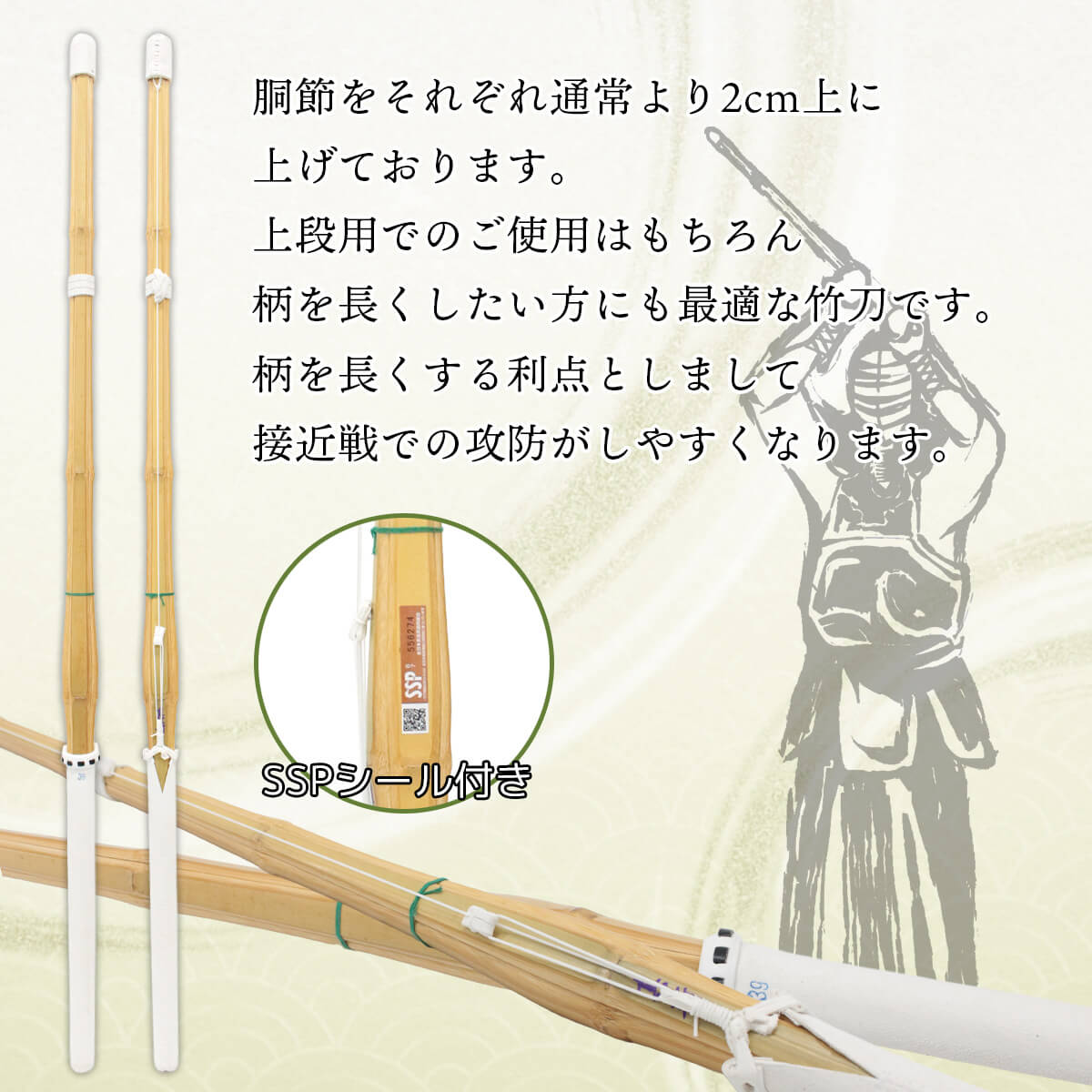 【黒床吟仕組完成品】柄長（上段用）真斬 SHINZAN [TNJO]