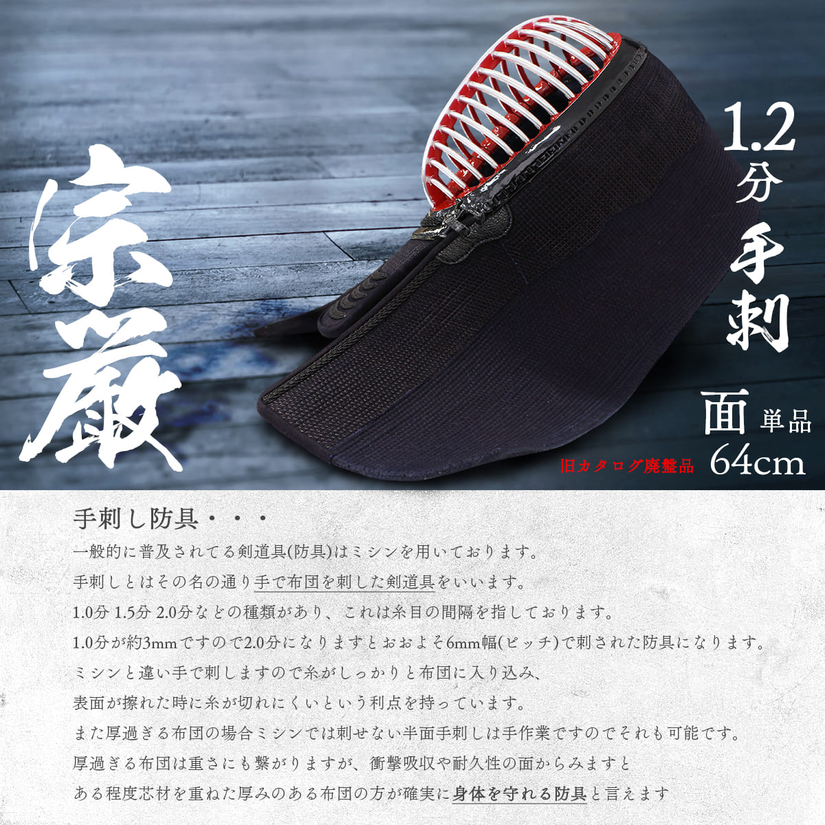 剣道防具 垂 手刺 1.2分 未使用品 成人男性サイズ | www