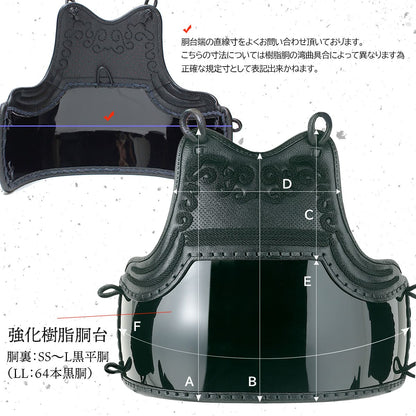 6mm 総織刺 陽 －YOH－ 防具セット（面乳革・面紐・胴紐付き）