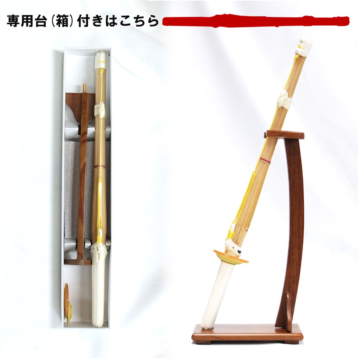 贈答用 ミニ竹刀（選べる台座スタンド付き）