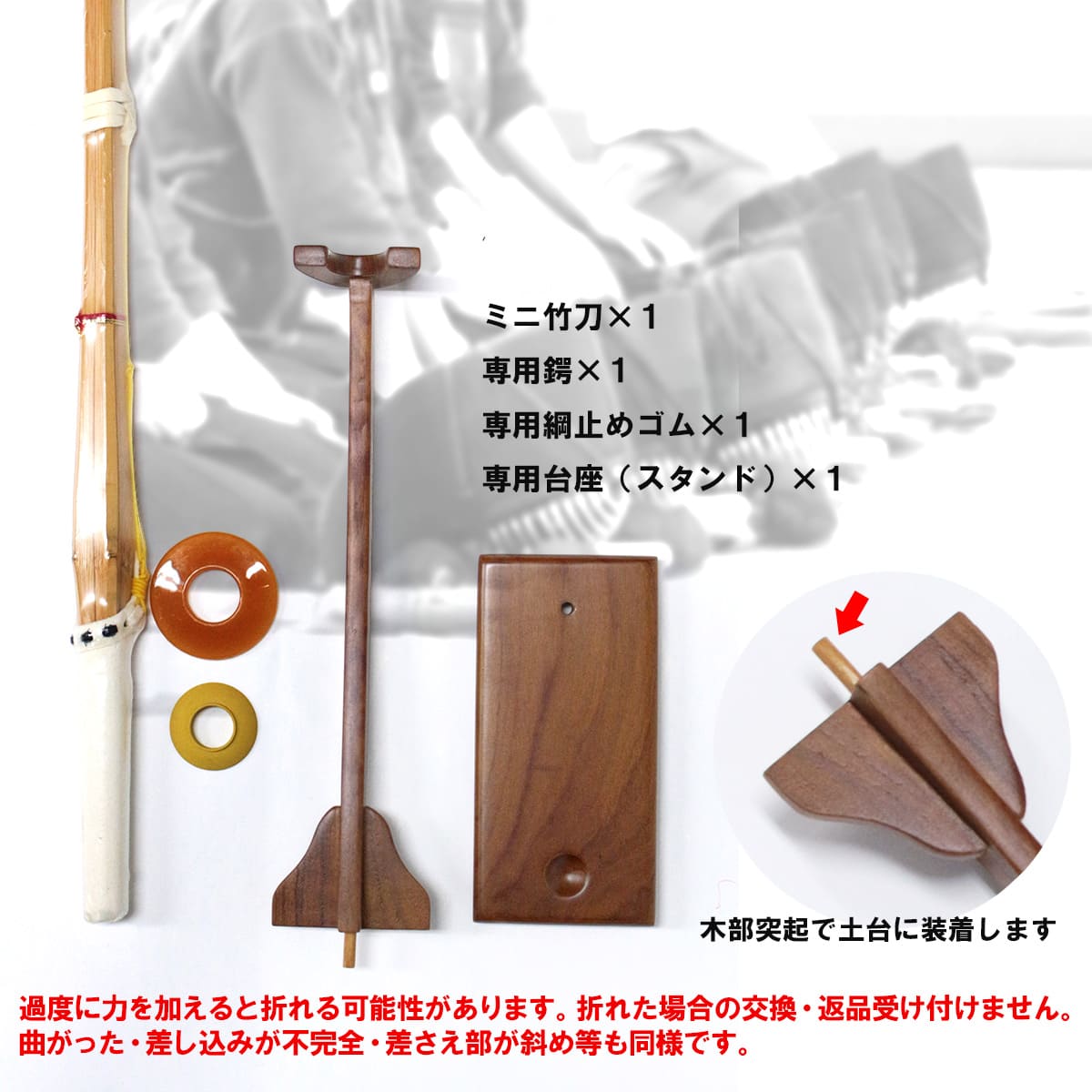 贈答用 ミニ竹刀（選べる台座スタンド付き）