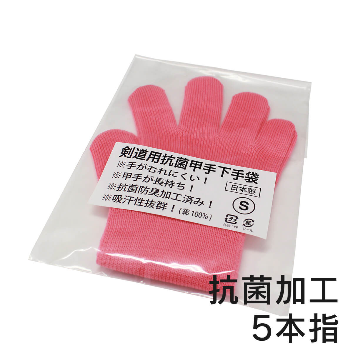 甲手下 子ども用 綿100% Sサイズ [ ZK-C ] – 西日本武道具