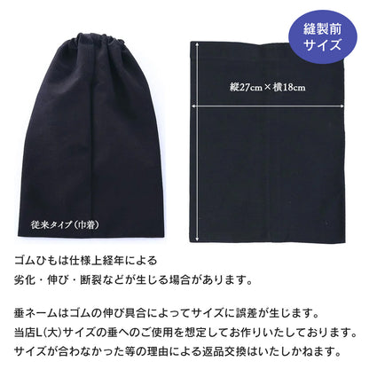垂用ゼッケン 印伝風 垂ネーム 名札 4書体 大サイズ