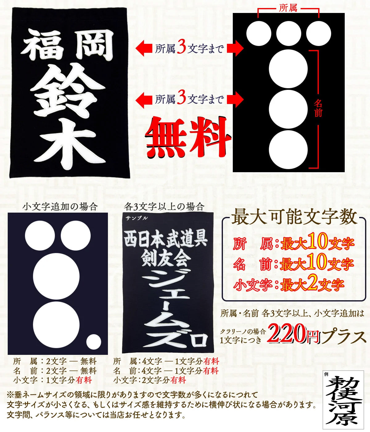垂用ゼッケン 印伝風 垂ネーム 名札 4書体 大サイズ