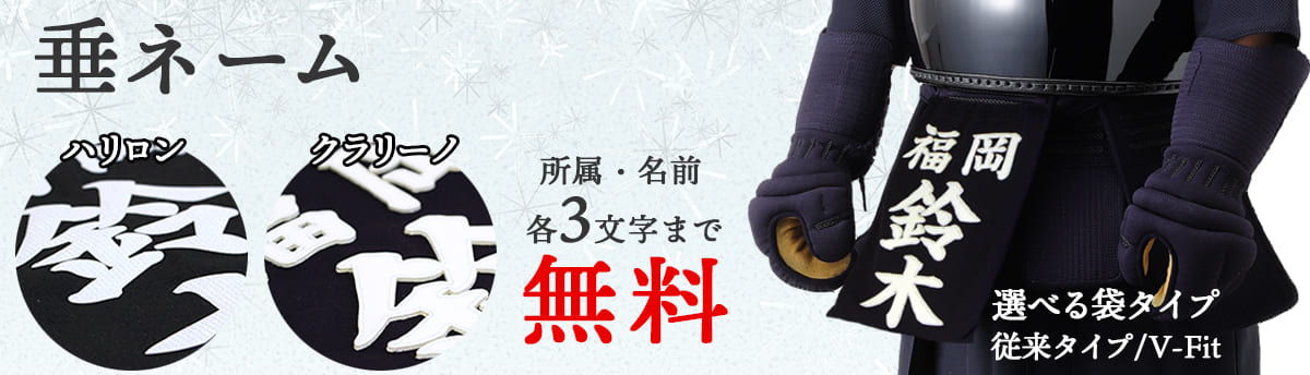西日本武道具 公式オンラインショップ
