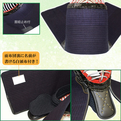 剣道 面 単品 幼年・小学生向け 入門用 少年用防具 7mmミシン刺