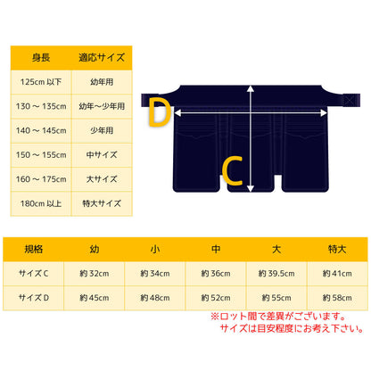 【 赤無幻 】垂 単品 （中学・高校・一般）