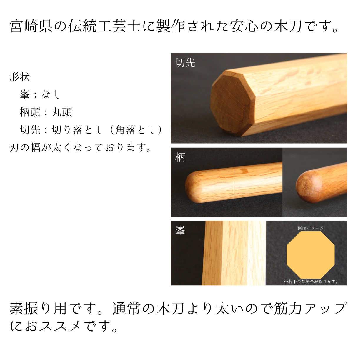 赤樫 八角素振 木刀 約115cm