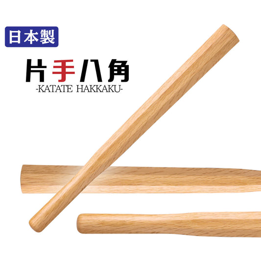 片手 八角素振 木刀 65.5cm