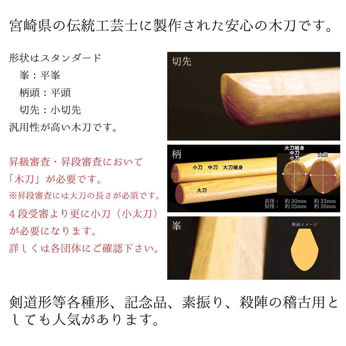 赤樫上製 木刀