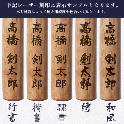片手 八角素振 木刀