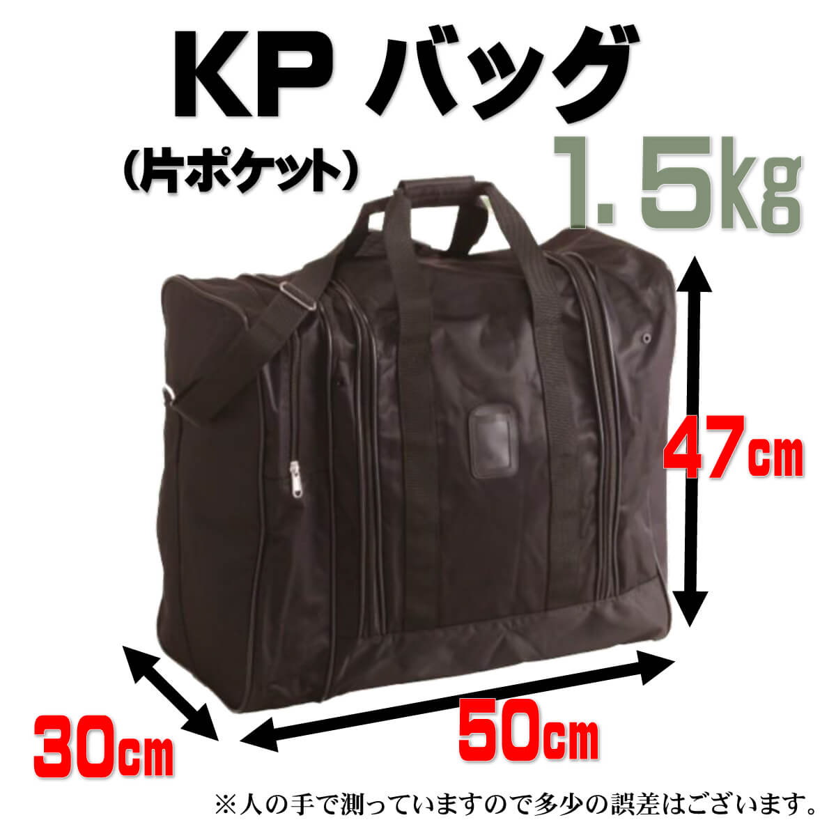 防具袋 KPバッグ – 西日本武道具