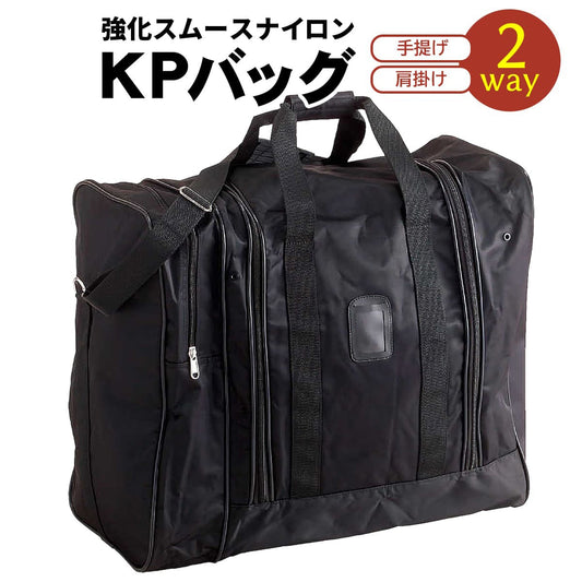 防具袋 KPバッグ