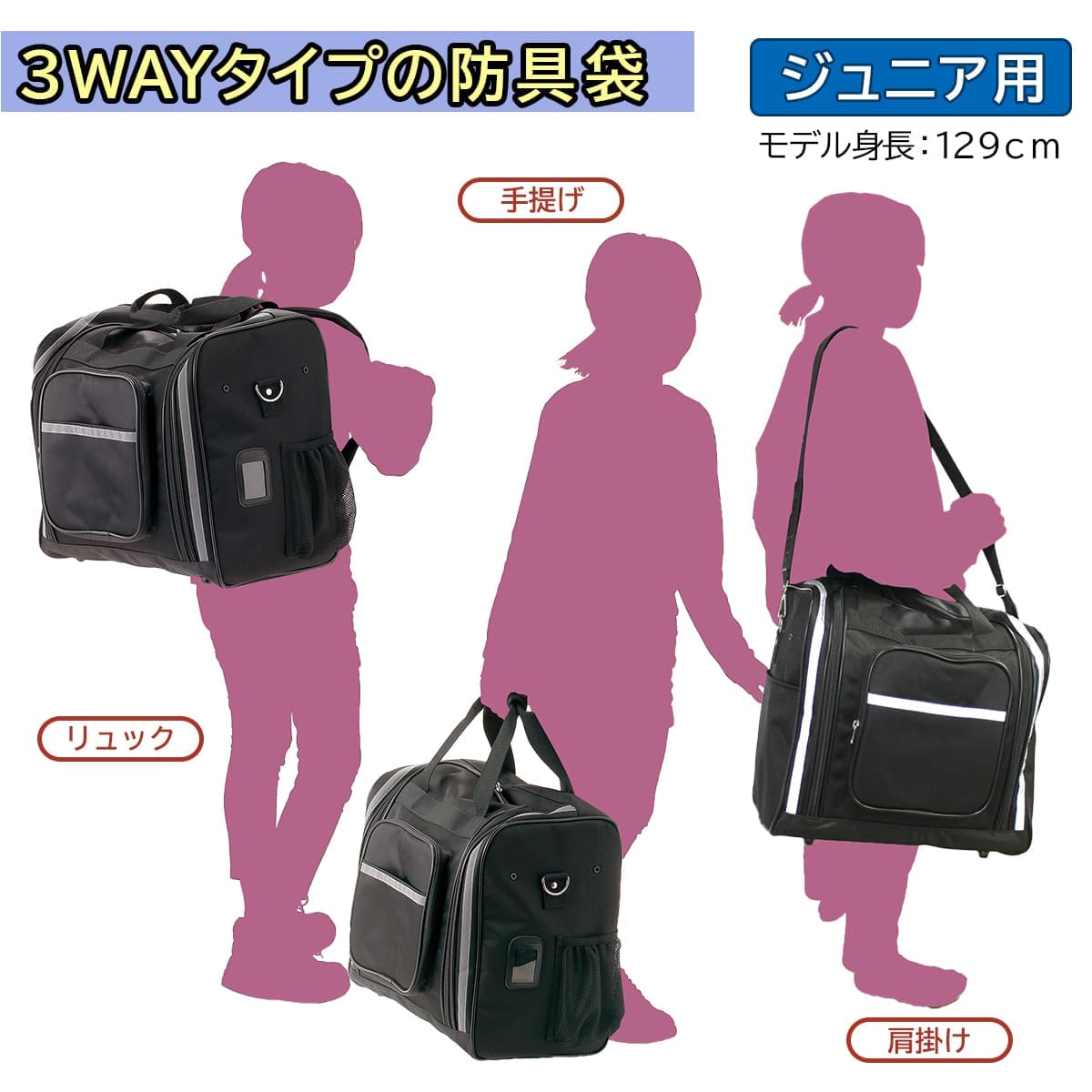 防具袋 SN角形リュック 防具バッグ 少年用 – 西日本武道具