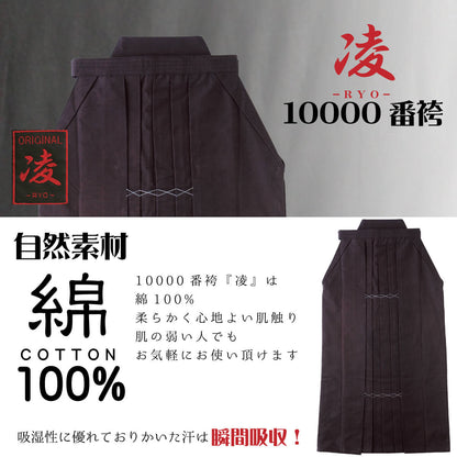 10000番 袴 凌