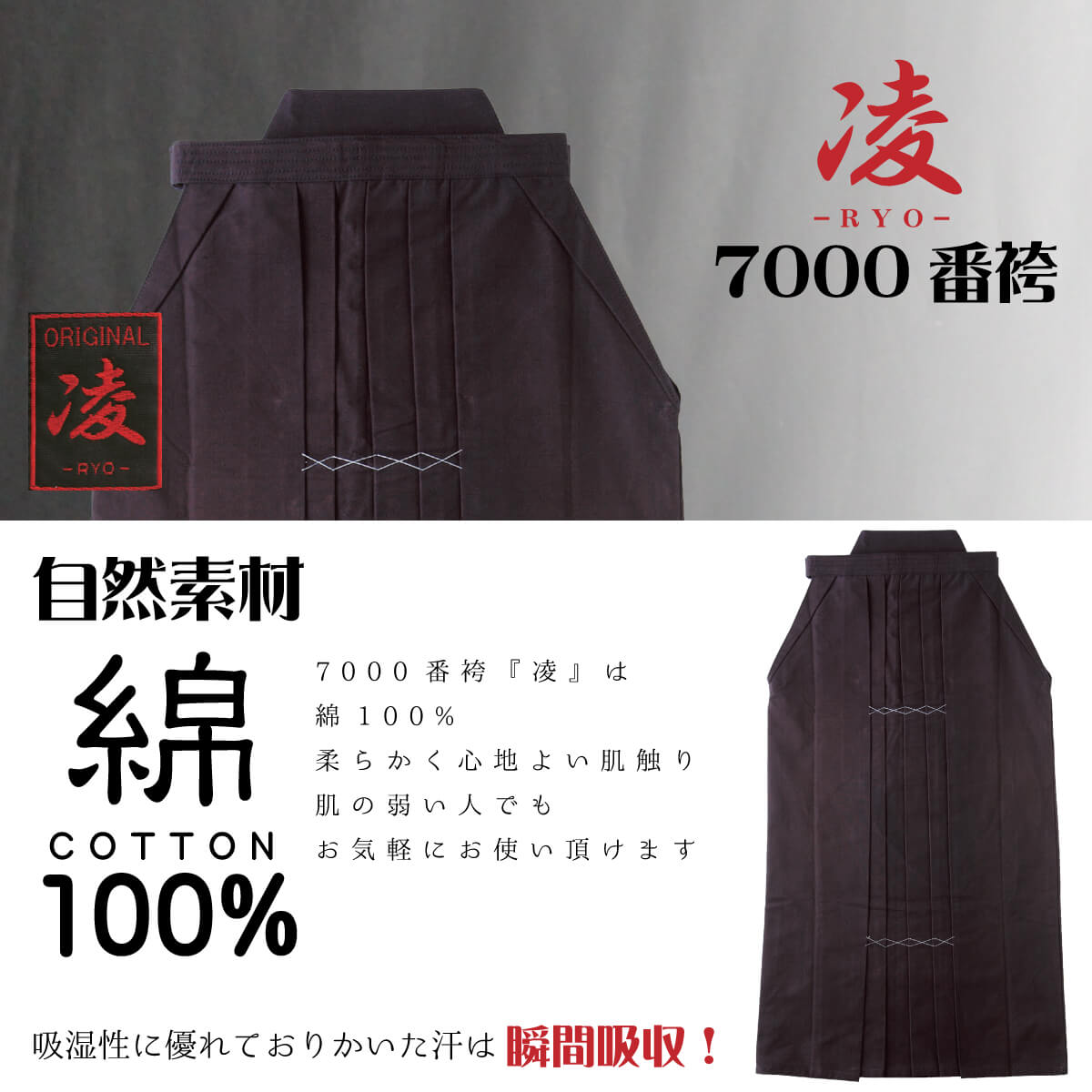 正藍染 WASH加工 袴 7000番 【 凌 】