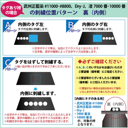 正藍染 WASH加工 袴 7000番 【 凌 】