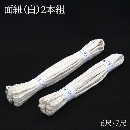 白面紐 白色 2本組