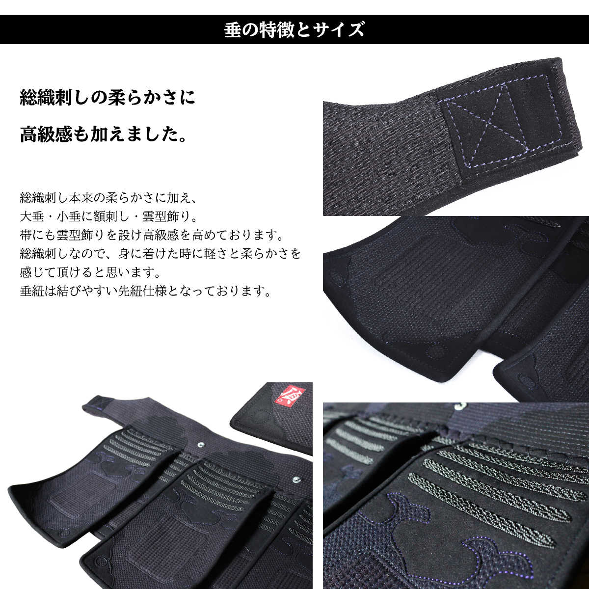 【 頂赤 】5mm刺し 総紺合皮 具の目刺し 防具セット