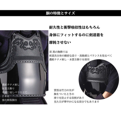 【 頂赤 】5mm刺し 総紺合皮 具の目刺し 防具セット
