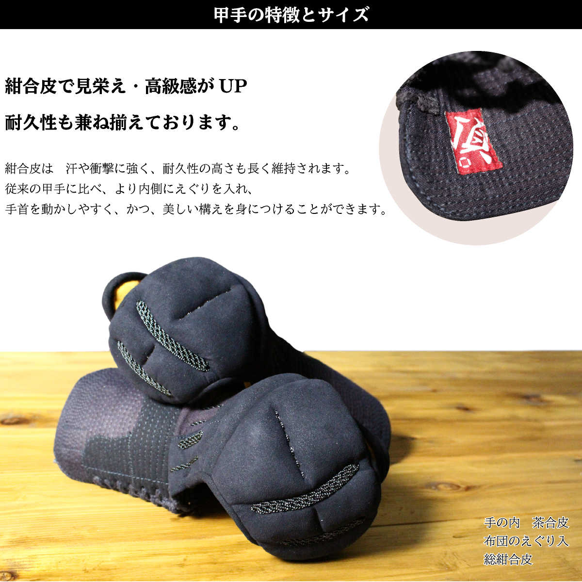 【 頂赤 】5mm刺し 総紺合皮 具の目刺し 防具セット