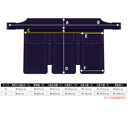 【 頂赤 】垂 単品 総織刺 額刺・雲型飾