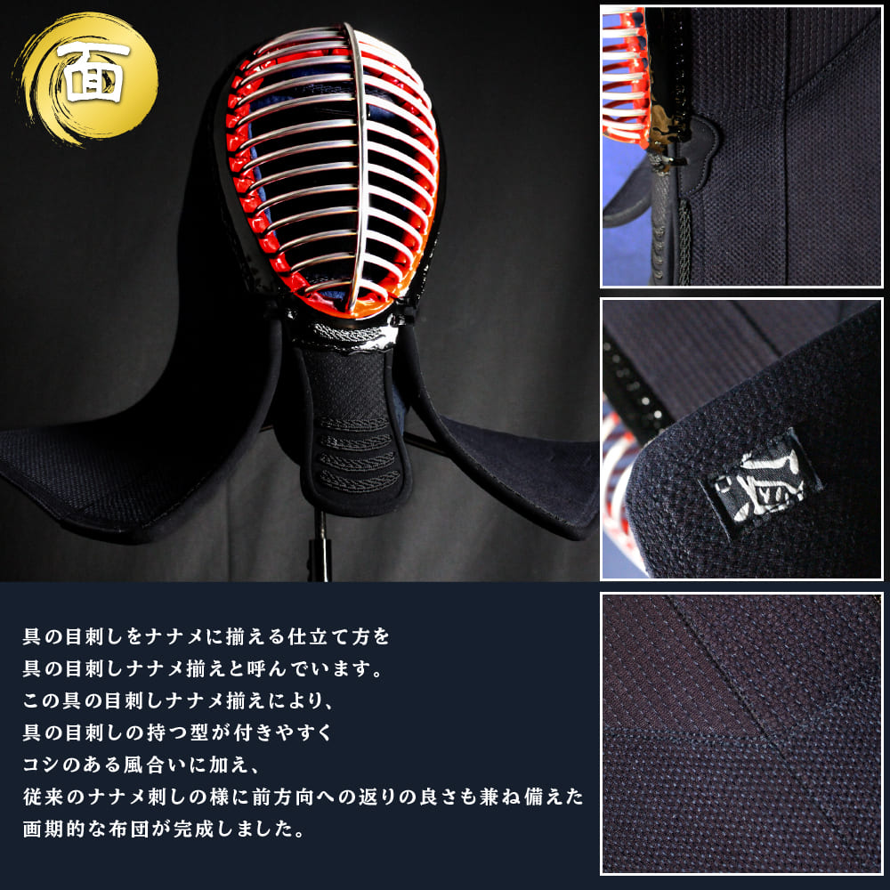 【 頂紺 】 5mm 面 単品 具の目刺し ナナメ揃え
