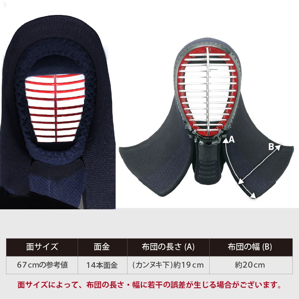【 頂紺 】 5mm 面 単品 具の目刺し ナナメ揃え