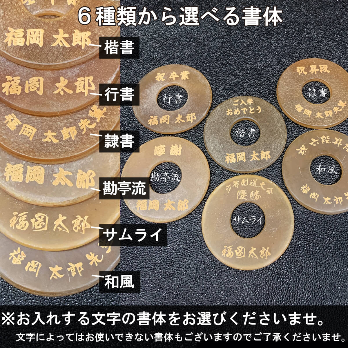 鍔 磨き革鍔 ≪伝統色タイプ≫ 文字入れ 厚み7mm 37