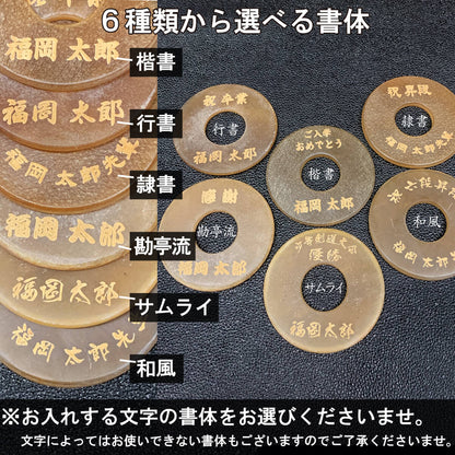 鍔 磨き革鍔 ≪伝統色タイプ≫ 文字入れ 厚み7mm 37